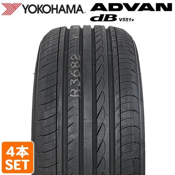 【2022年製】 送料無料 YOKOHAMA 235/45R18 94W ADVAN dB V551V アドバン デシベル ヨコハマタイヤ サマータイヤ 夏タイヤ 4本セット_画像1