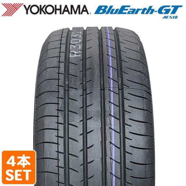 【2023年製】送料無料 YOKOHAMA 205/55R16 91V BluEarth-GT AE51B ブルーアース ヨコハマタイヤ サマータイヤ 夏タイヤ ラジアル 4本セット_画像1