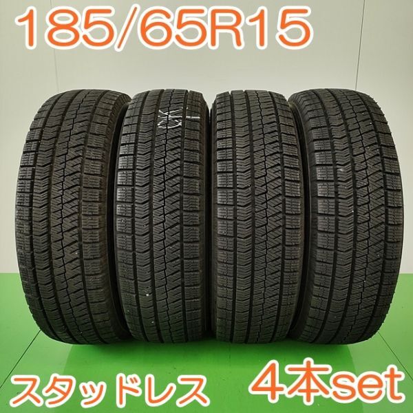 【個人宅OK】 BRIDGESTONE 185/65R15 88Q BLIZZAK VRX2 ブリヂストン ブリザック スタッドレス タイヤ 4本セット YW407 K_画像1