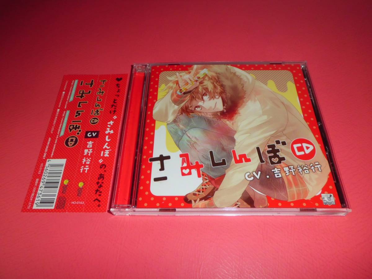  Yoshino . line #sichue-shon драма CD*.....CD| муляж head Mike сбор * год внизу. . родственная. мужчина #. женщина предназначенный 