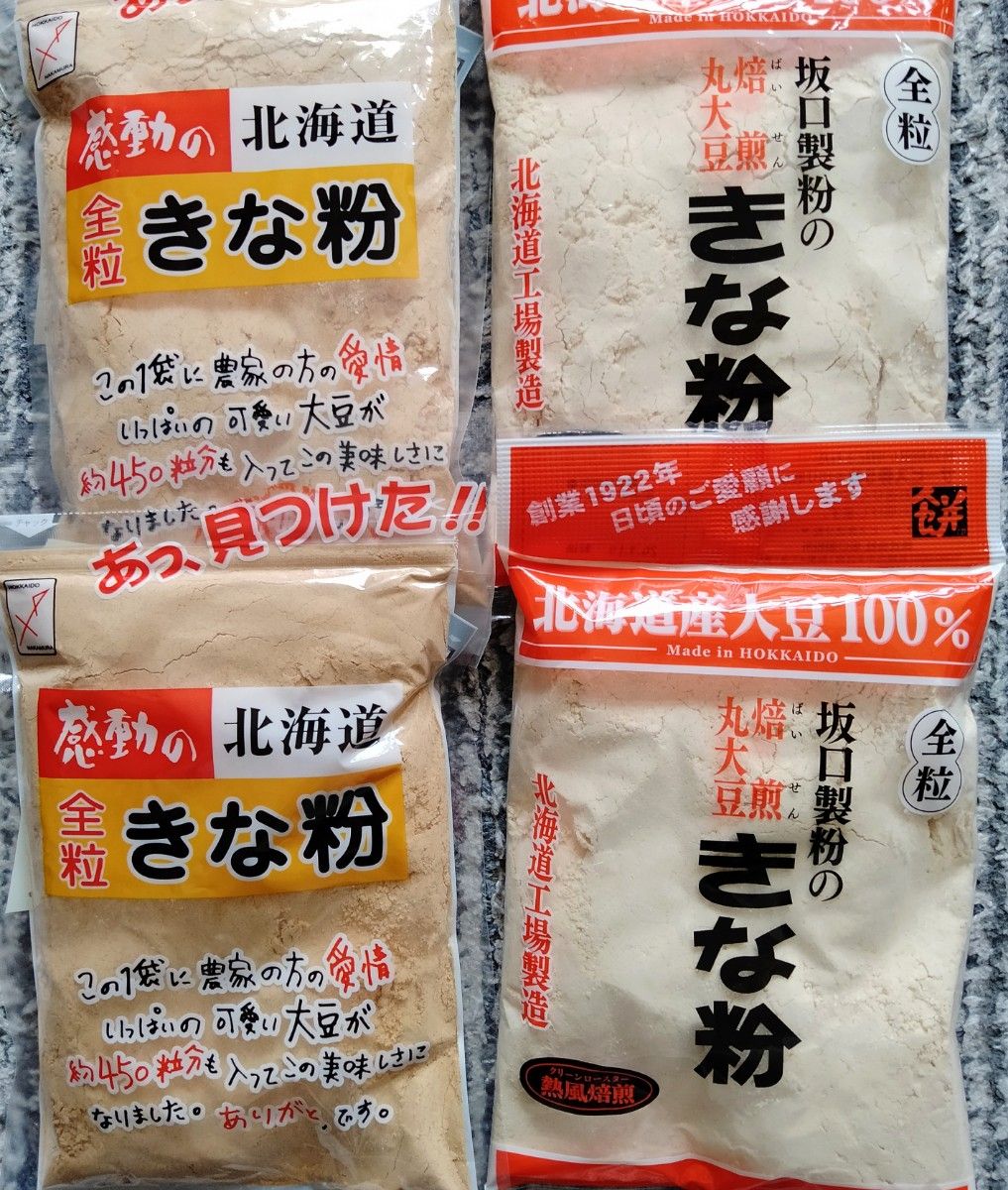 健康食品　北海道産きな粉　北海道産大豆使用大袋１５５グラム入り中村食品と坂口製粉きな粉　送料込み４袋です。