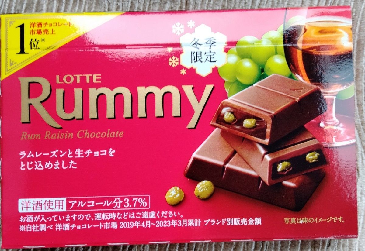 ロッテ　Rummy  ラミーチョコレート 洋酒チョコレート　１箱３枚入り　８箱分２４枚です。