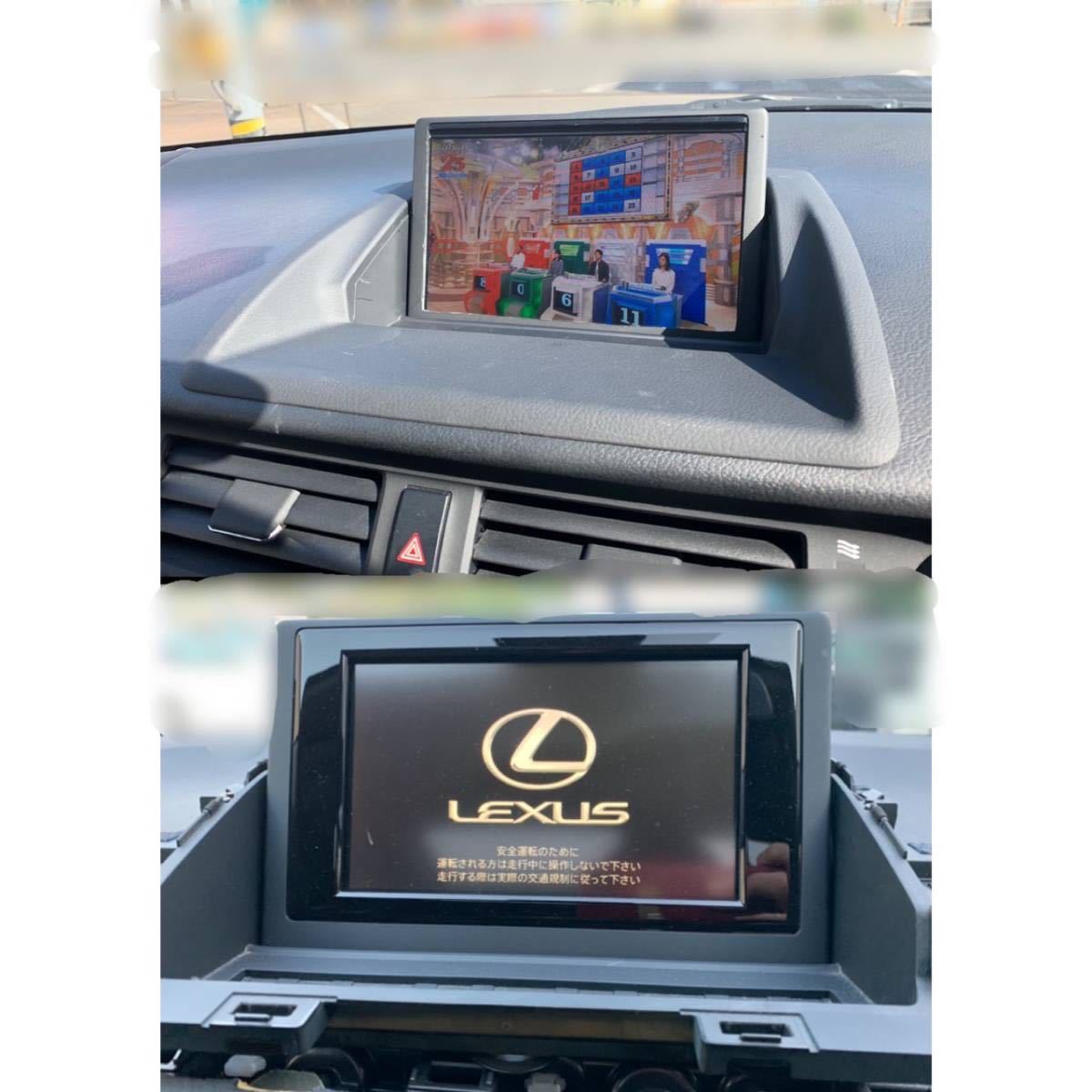 [ быстрое решение ] большой экран Lexus CT200H 9 дюймовый навигационный монитор многофункциональный дисплей ZWA10 предыдущий период пожелтение ремонт замена большой . обработка 