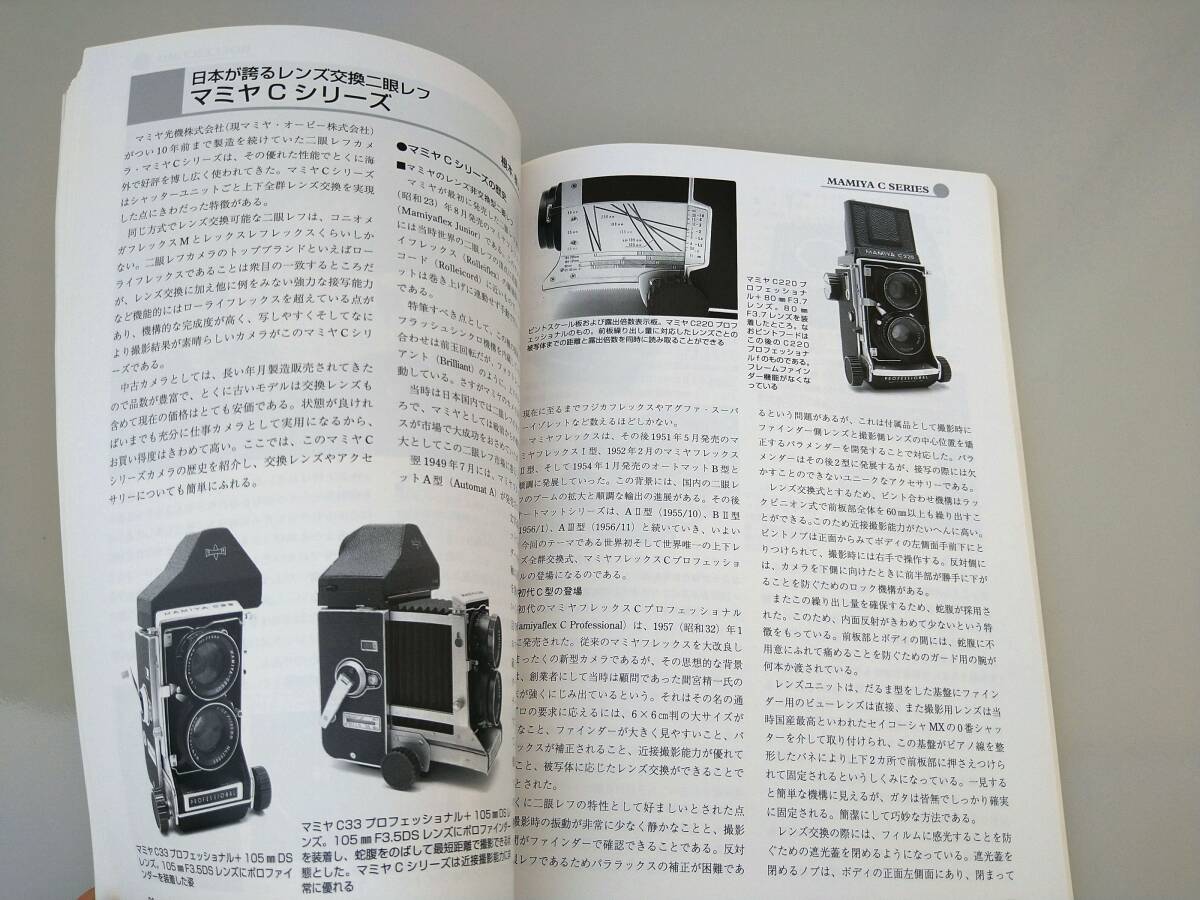 フィルムカメラ派へのメッセージ　魅力再発見・二眼レフ【送料込み】_画像4