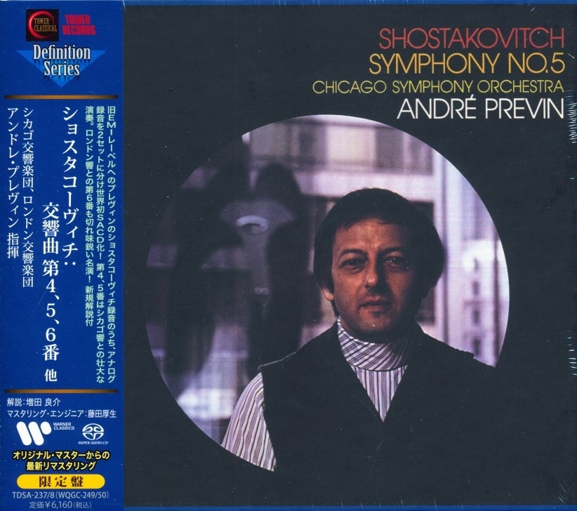 ★SACD★未開封★　アンドレ・プレヴィン《英EMI ショスタコーヴィチ交響曲集》 ●第4番　●第5番　●第6番　2枚組　【世界初SACD化】_★SACD★未開封★　1973～77年録音　2枚組