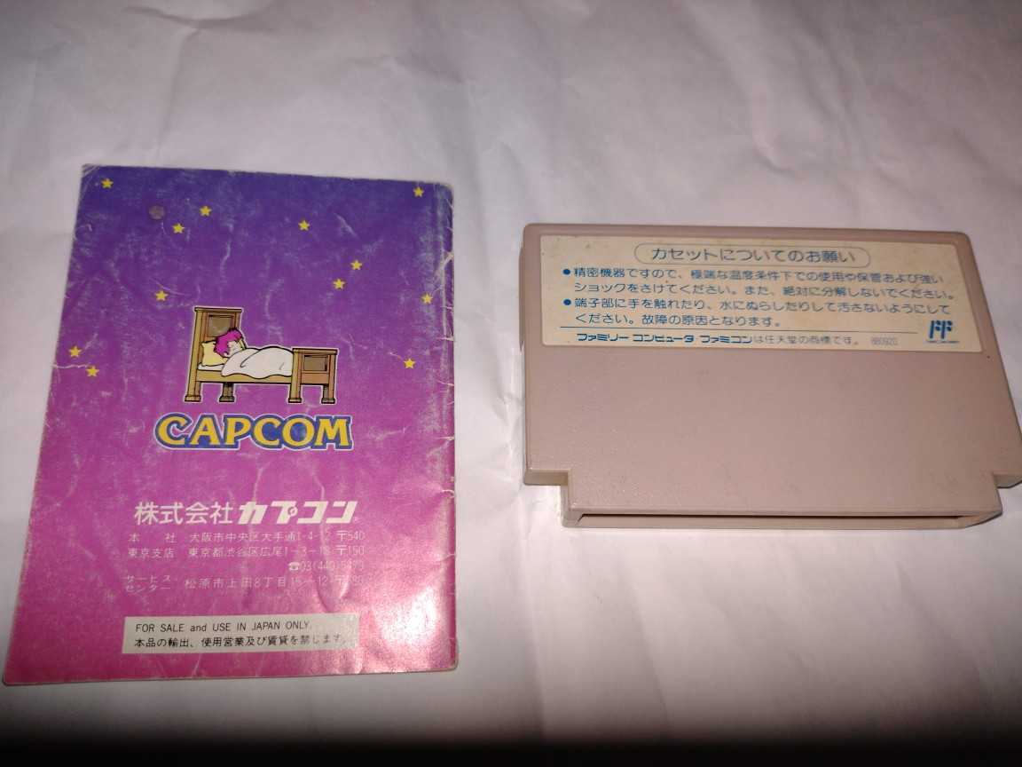 パジャマヒーロー ファミコン ソフト 説明書の画像2