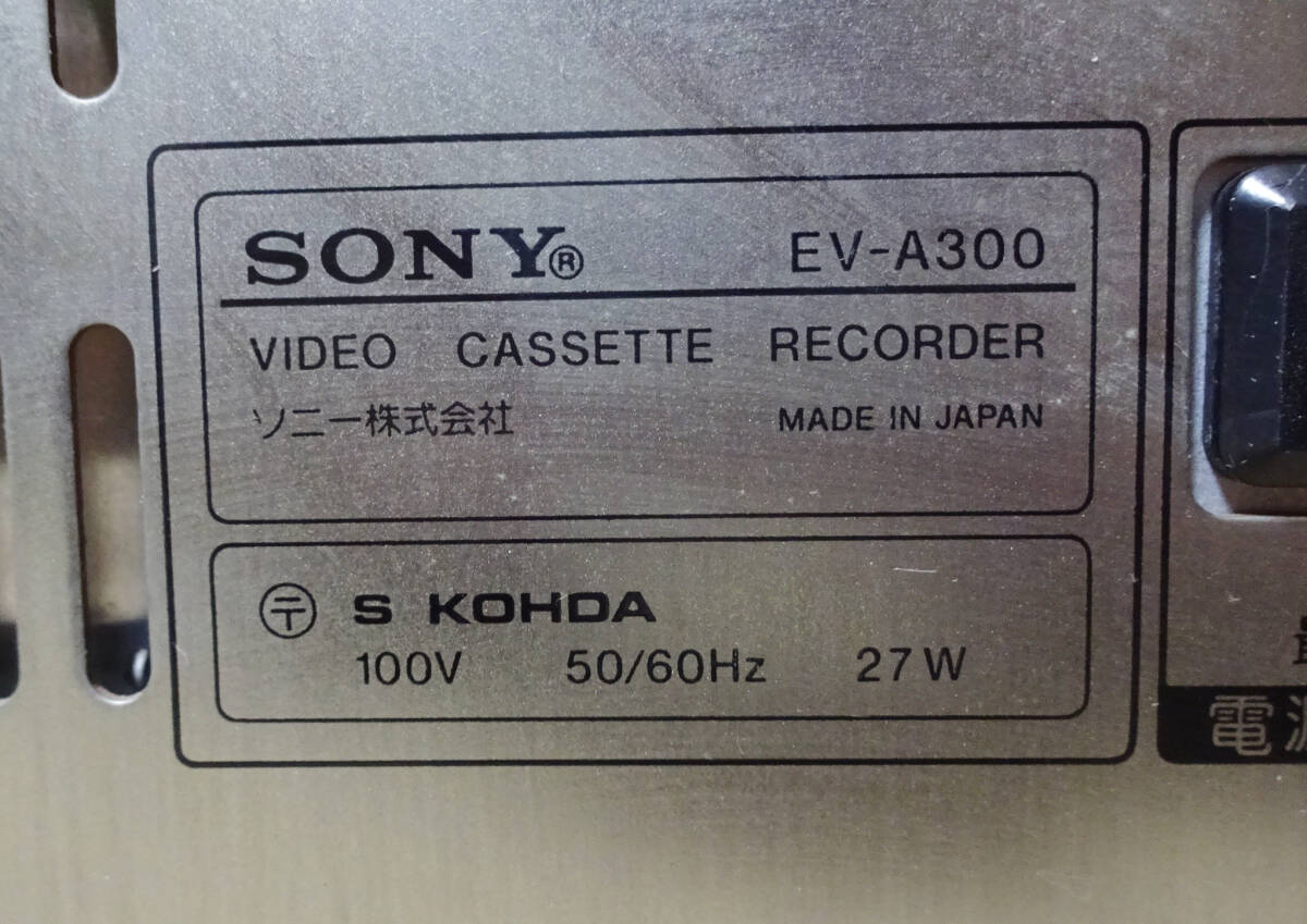 SONY／ソニー 8mmビデオデッキ　Video8 専用デッキ EV-A300　ジャンク_画像6