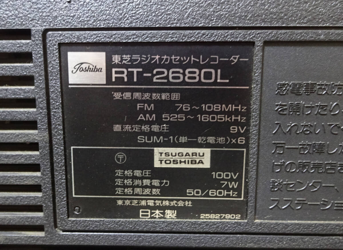 TOSHIBA／東芝★ラジカセ  RT-2680L ジャンクにて の画像6