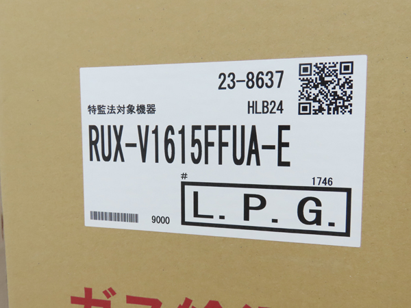 未使用品・リンナイ・ガス給湯器・RUX-V1615FFUA-E・LPガス用・149979_画像8