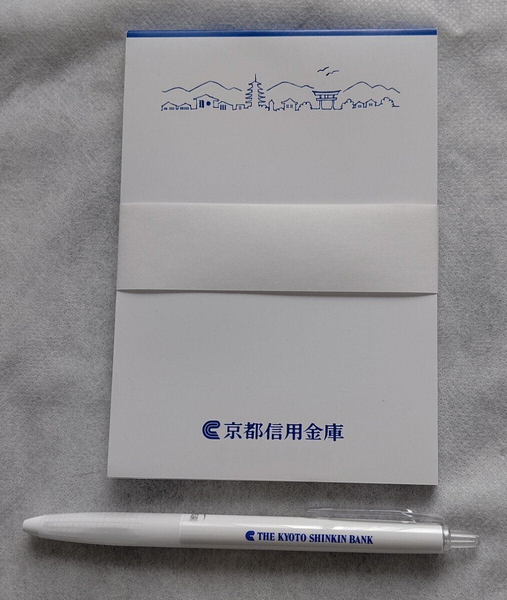 京都信用金庫◆メモ帳/ボールペン★未使用の画像1