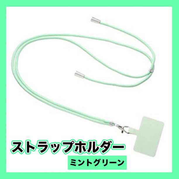  strap holder smartphone shoulder neck .. falling prevention mint green 