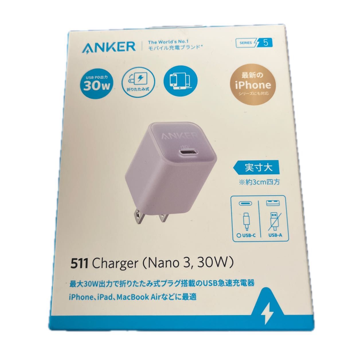 Anker 511 Charger Nano 3 30W アンカー チャージャー ナノ バイオレット 急速充電器