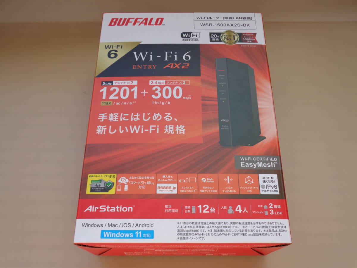 【新品同様/保証書あり】BUFFALO WSR-1500AX2S-BK 無線ルーター 1500 _未使用に近い商品