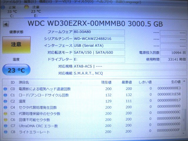 ◆中古HDD WD Western Digital 3TB ２個／1個注意◆_画像4