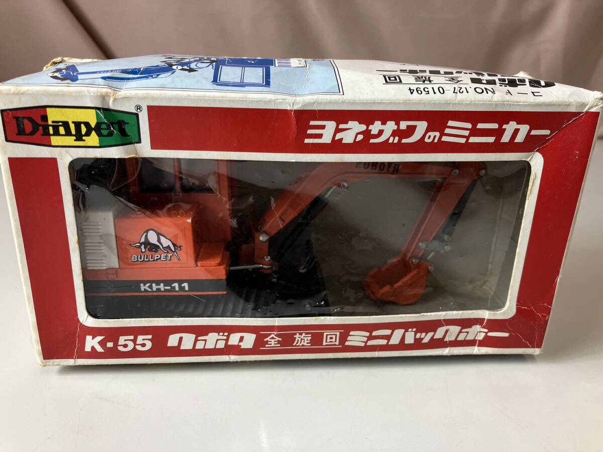 ヨネザワのミニカー　K-55　クボタ全旋回ミニバックホー　SCALE MODEL1/30　レトロ玩具　コレクション_画像1