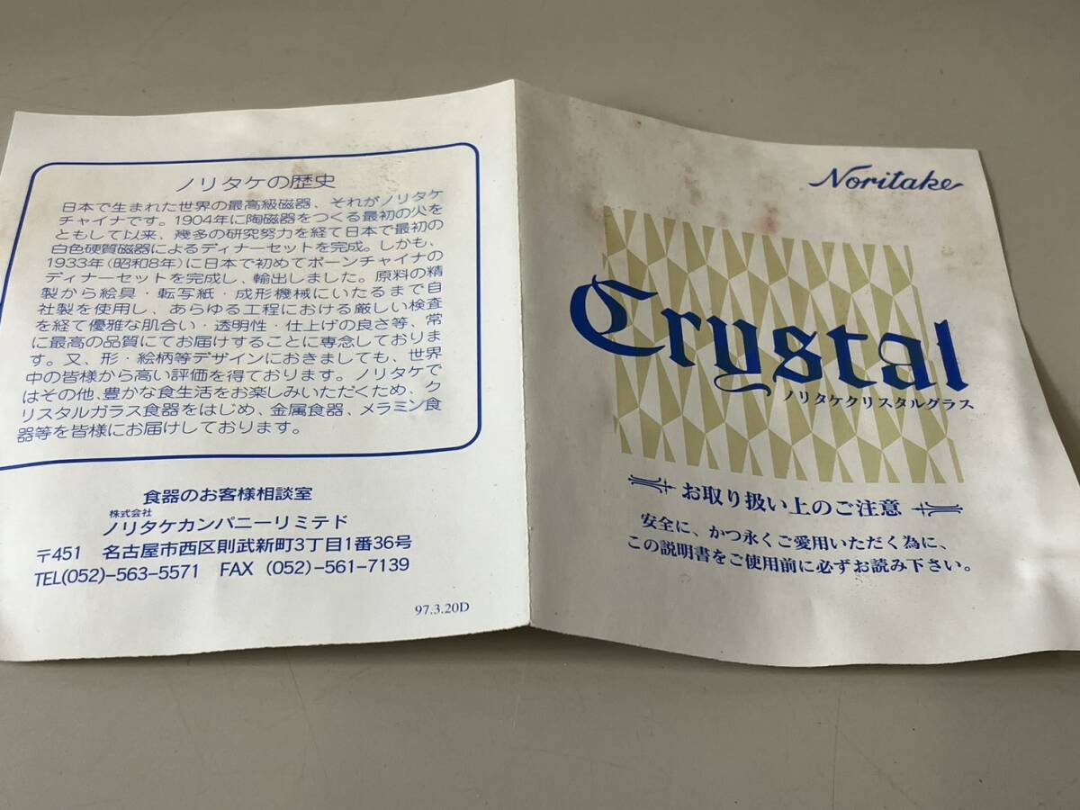 Noritake CRYSTAL 55212/LMG 　クリスタル花生　花器　フラワーベース　華道　_画像7