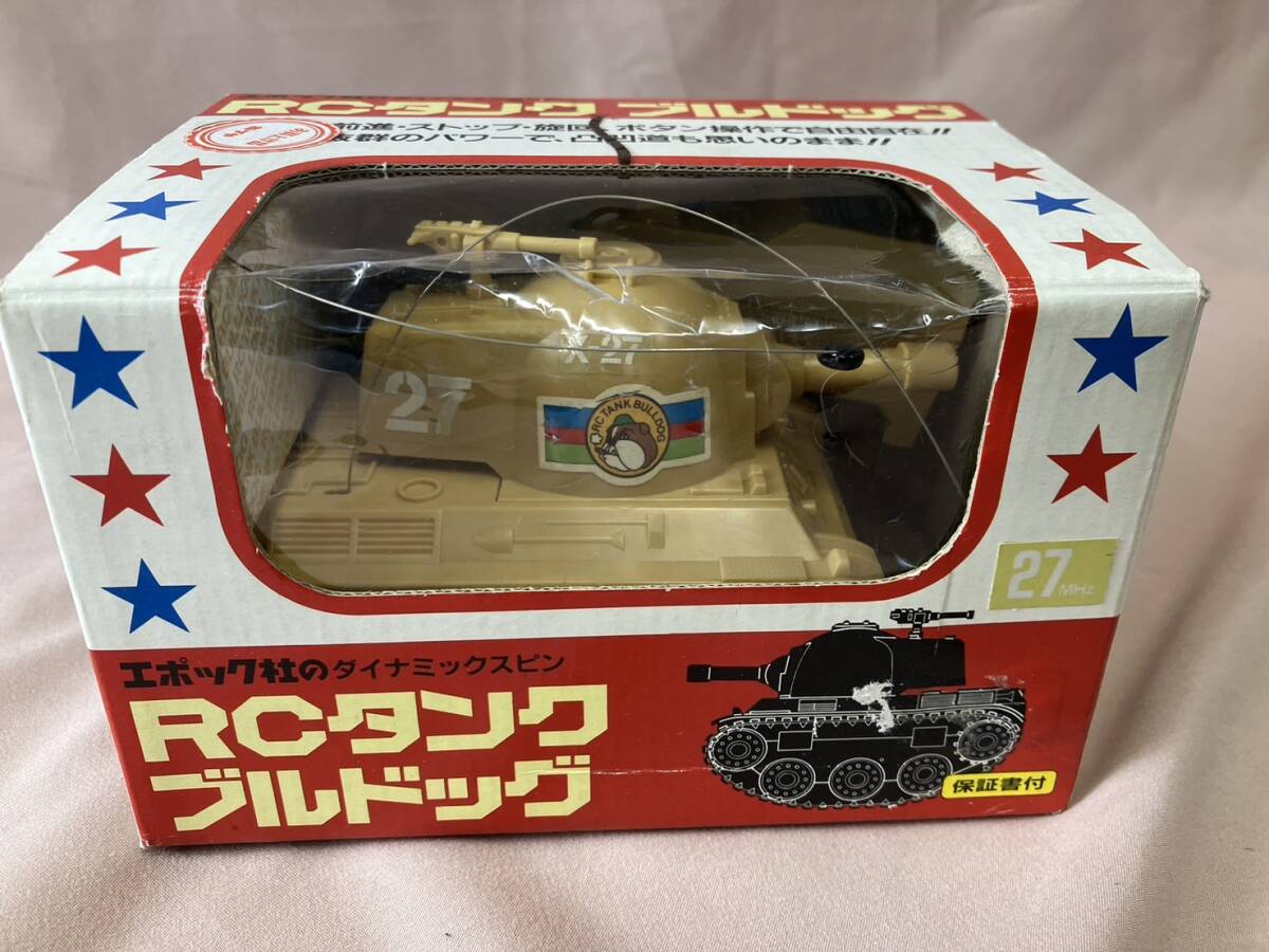 エポック社のダイナミックスピン RCタンク ブルドッグ 当時物 レトロ玩具 コレクションの画像1