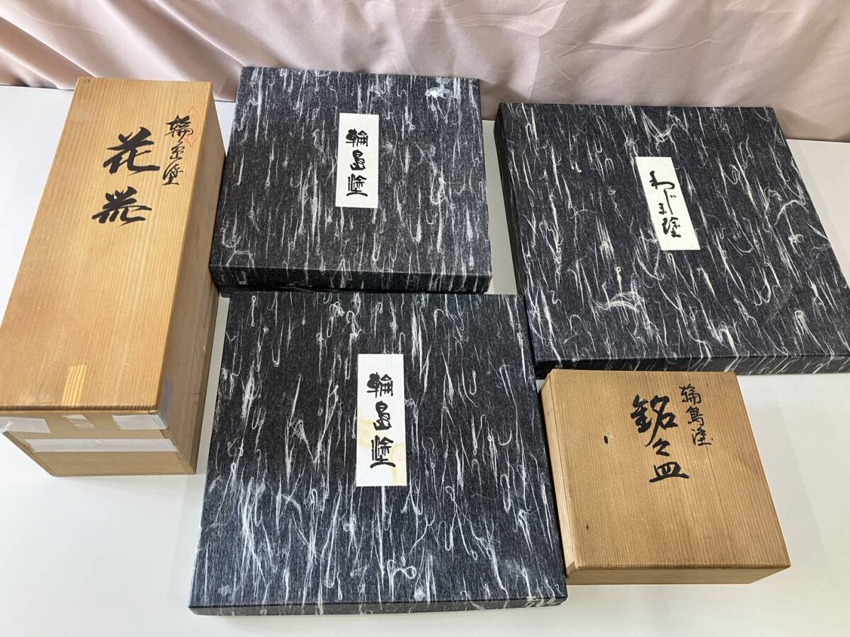 輪島塗　5箱まとめて　花器・額・お盆・茶托　伝統工芸品　漆芸品　木製品　コレクション　_画像7