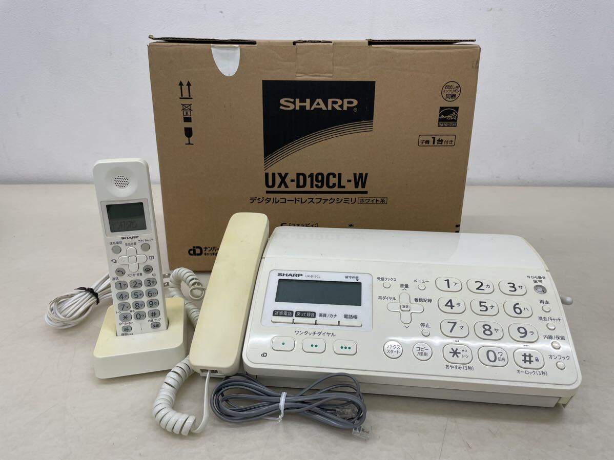 SHARP シャープ デジタルコードレスファクシミリ UX-D19CL-W ホワイト系 fappy ファッピィ 子機1台付き 電話機 FAX 初期化済み 元箱付きの画像1