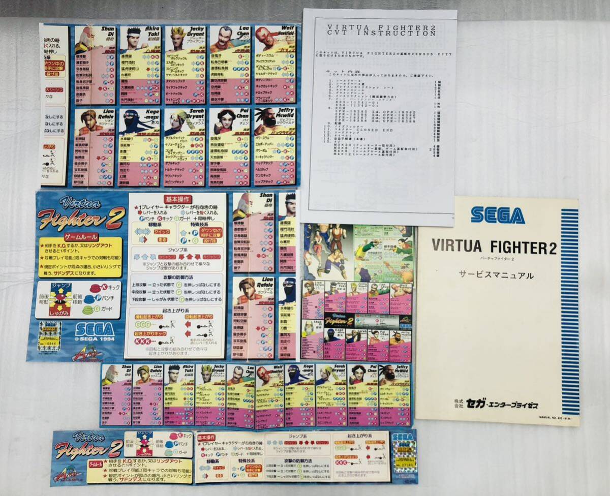 SEGA Model2 バーチャファイター2.1 デッドオアライブROM SEGA Model2 バーチャファイター2.1 デッドオアライブROM