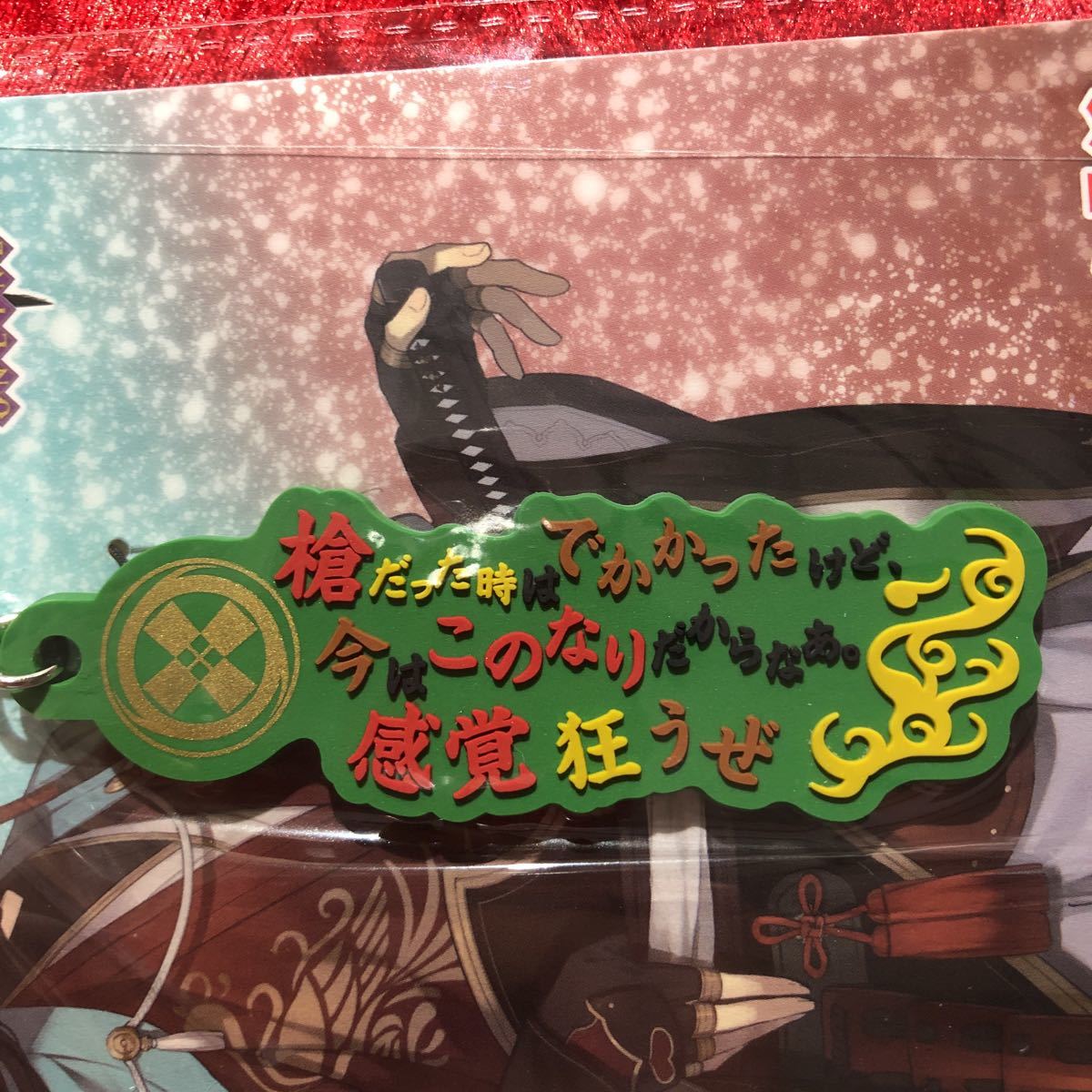 ヤフオク 刀剣乱舞 台詞 セリフラバーマスコット ラバ ヤフオク 刀剣乱舞 台詞 セリフラバーマスコット ラバ