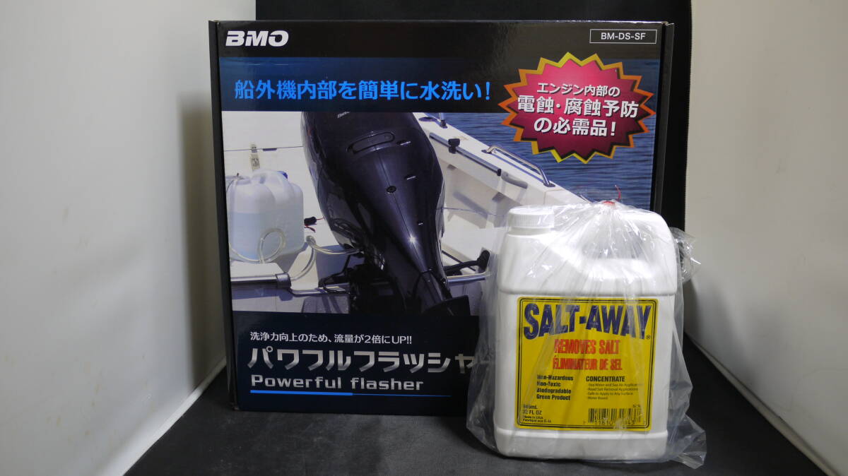BMO Be M o- Japan powerful мигалка BM-DS-SF навесной мотор для внутри часть мойка комплект жидкость . комплект ③