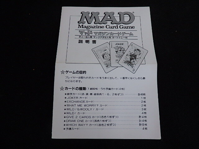 MAD Magazine Card Game　マッド マガジン カードゲーム　２～６人用/ヤングアダルト向き/カードトレー付き　トランプ　　　　∞１８_画像9