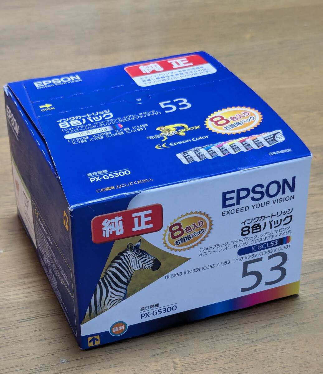 【訳あり】EPSON 純正インクカートリッジ 8色パック PX-G5300用 IC8CL53_画像3