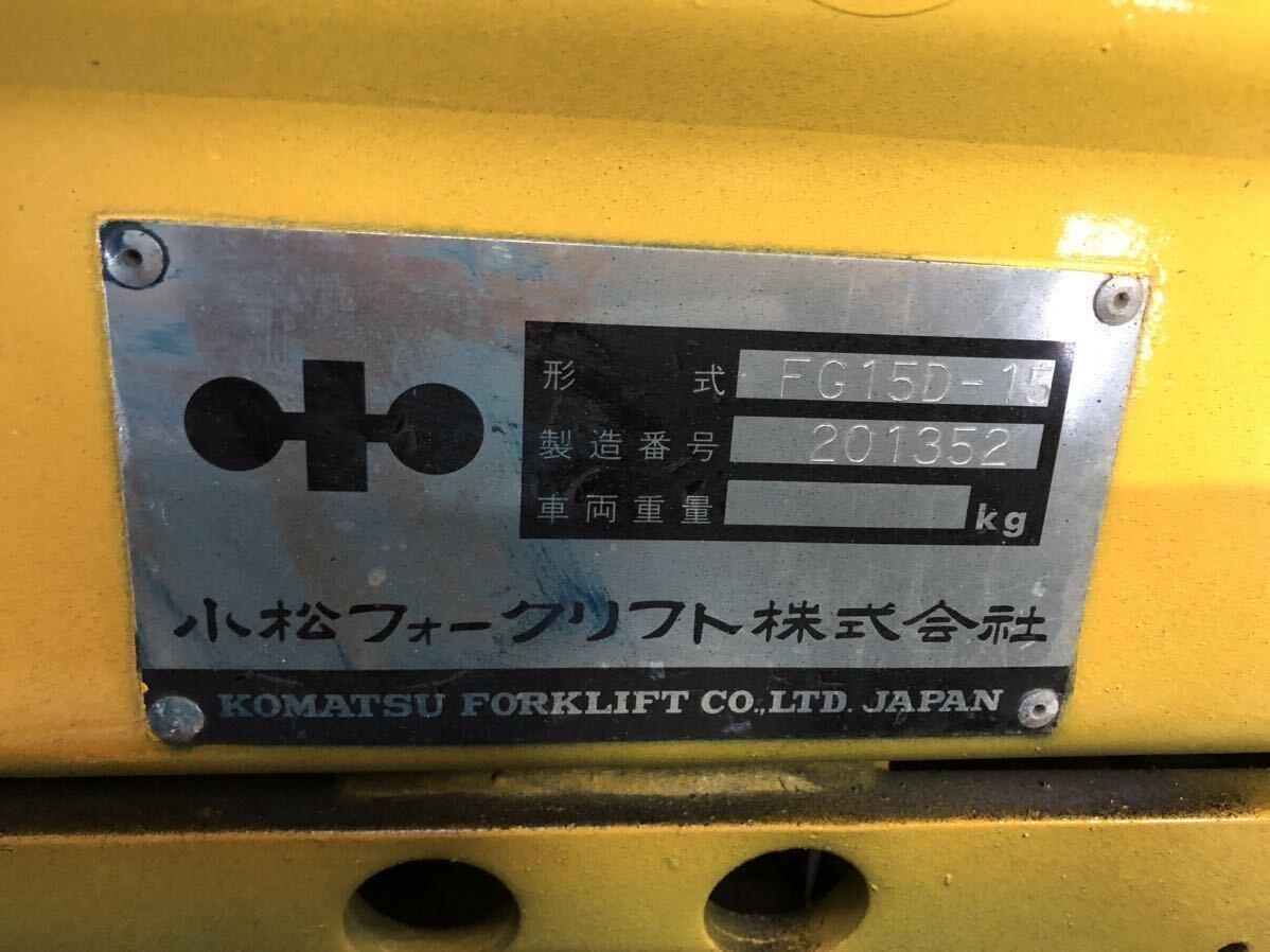 コマツフォークリフト KOMATSU FG15D-15（MT・ガソリン） 完全売切り の画像10