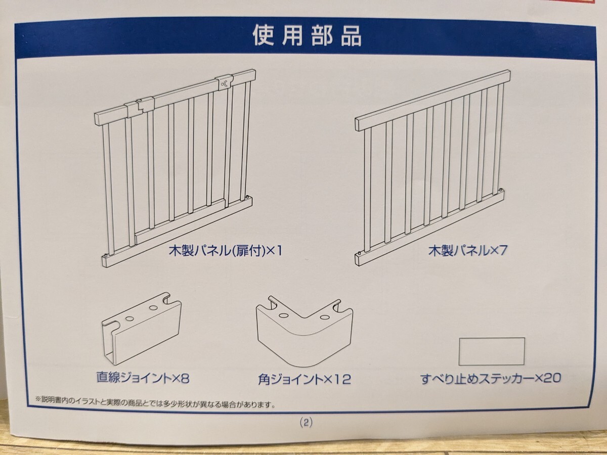 【送料無料】カトージ 木製ベビーサークル 扉付き 形組み替え可能 (ナチュラル)の画像2