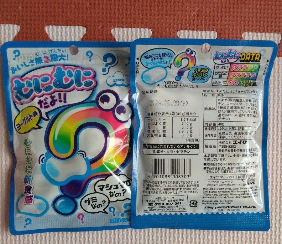 お菓子まとめ売り お菓子詰め合わせ ジャガビー ポテトフライ かむっこ スルメ むにむにだよ ラーメン チョコビ