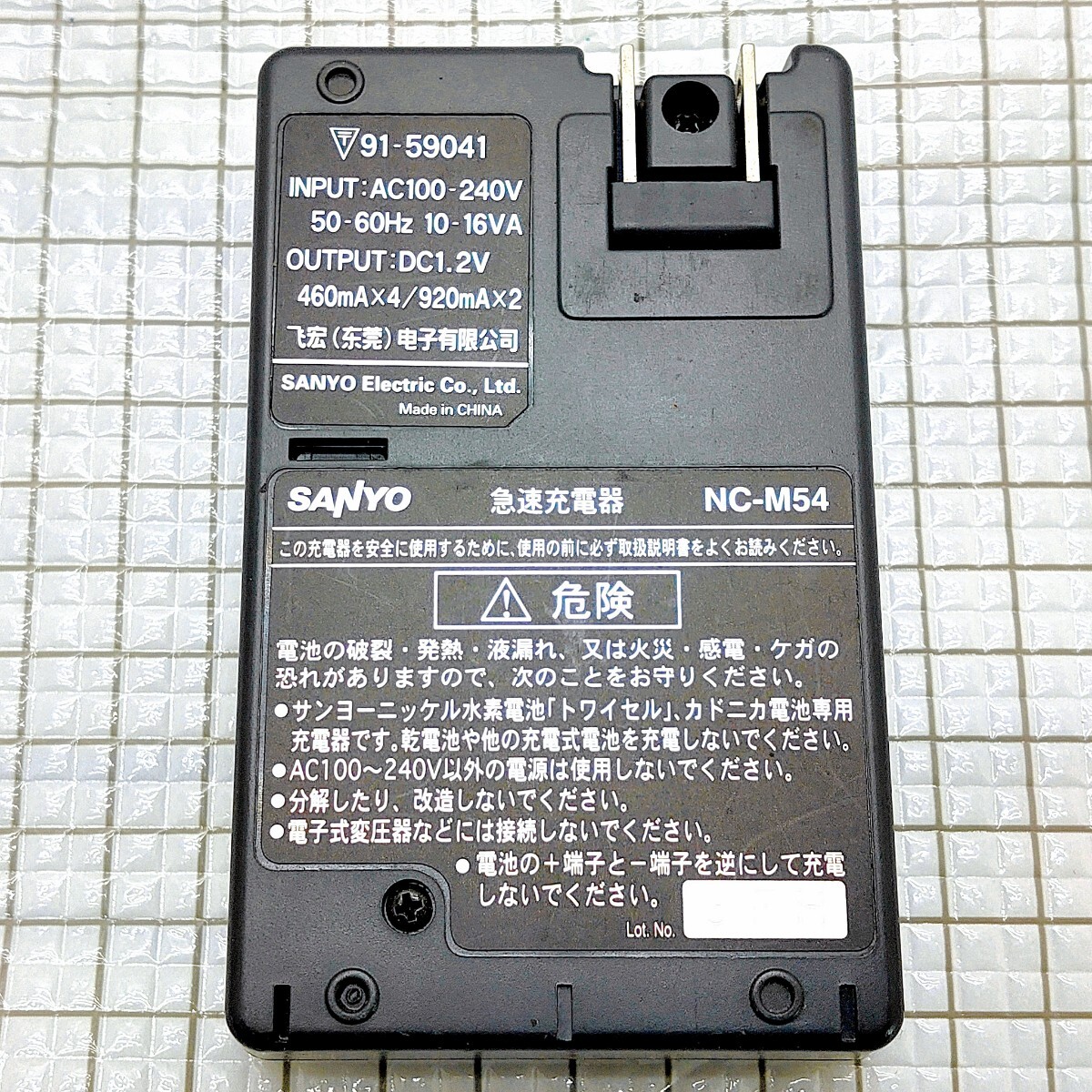 サンヨー 急速充電器 NC-M54 単3充電池×2本付き_画像3