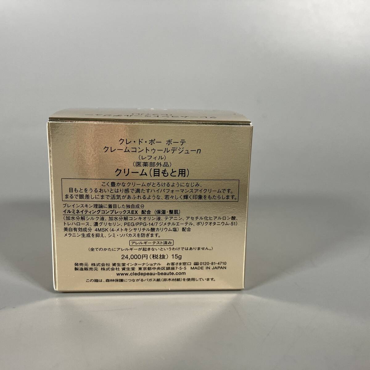 B3-432 資生堂 CPB cle de peau BEAUTE クレ・ド・ポー ボーテ クレームコントゥールデジューｎ クリーム 目もと用 レフィル 15g 中古品_画像4