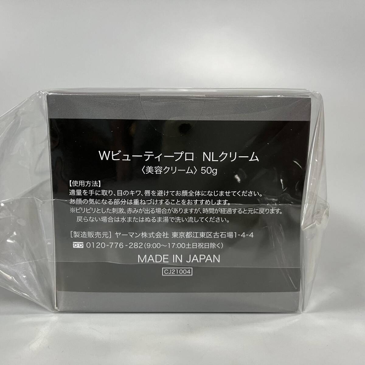 B3-428 Wrinkle Beauty Pro NEEDLE LIFT CREAM Wビューティープロ NLクリーム 美容クリーム 50g ヤーマン 2個セット 未使用 中古品の画像4