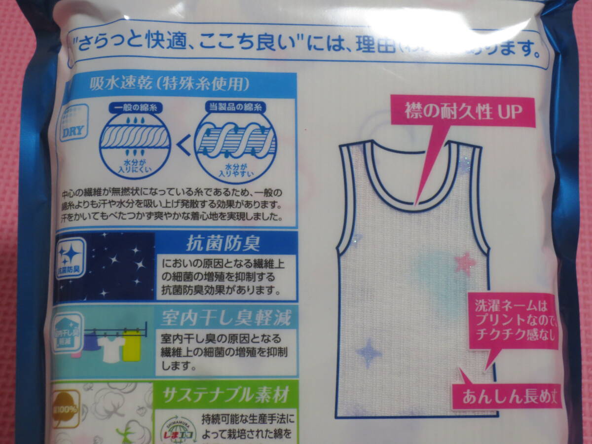 新品 130 タンクトップ 2枚組 綿100％ ハート 星柄 ラメ 半袖Tシャツの下に着る肌着 下着 セット 女の子 夏物 インナー 120cm～ 送料無料_画像4