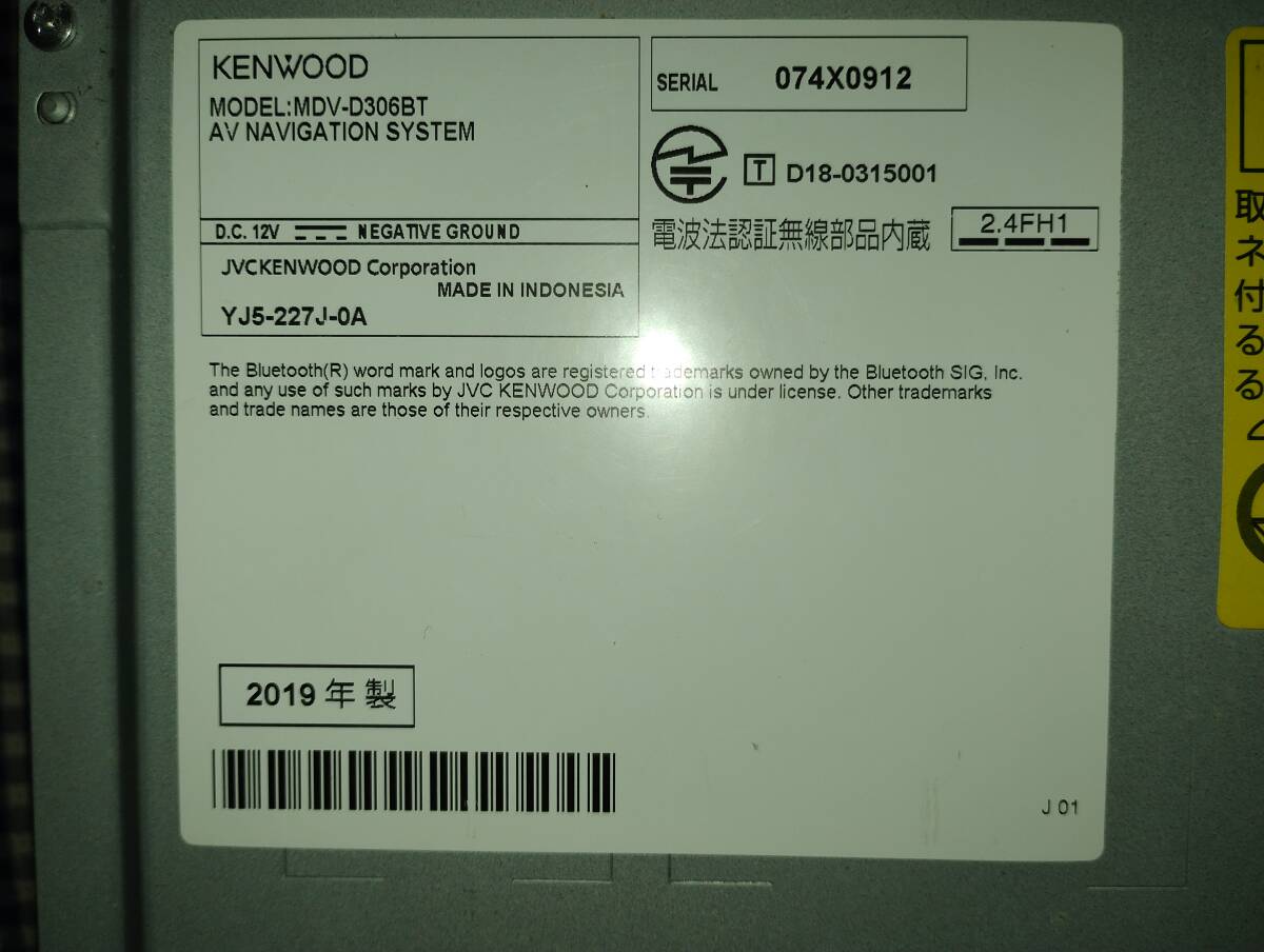  Kenwood Memory Navi MDV-D306BT 1 SEG /CD/USB/Bluetooth