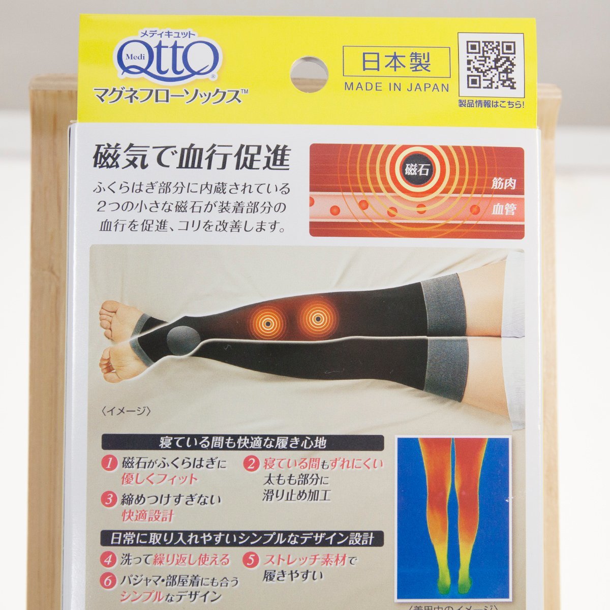 [Dr.Scholl]metikyuto[ Magne flow socks ] long L-LL black magnetism .. line improvement [ unused ]