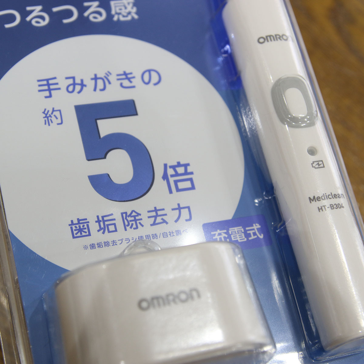 【OMRON】オムロン「メディクリーン/Mediclean 304」音波式電動歯ブラシ HT-B304-W(ホワイト) 充電式 ハブラシ【未使用】_画像3