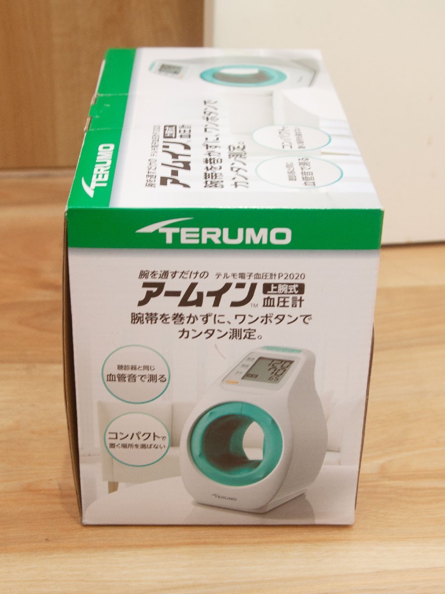 【TERUMO】テルモ「アームイン血圧計 上腕式」電子血圧計P2020 腕挿入タイプ ES-P2020ZZ【未使用】_画像5