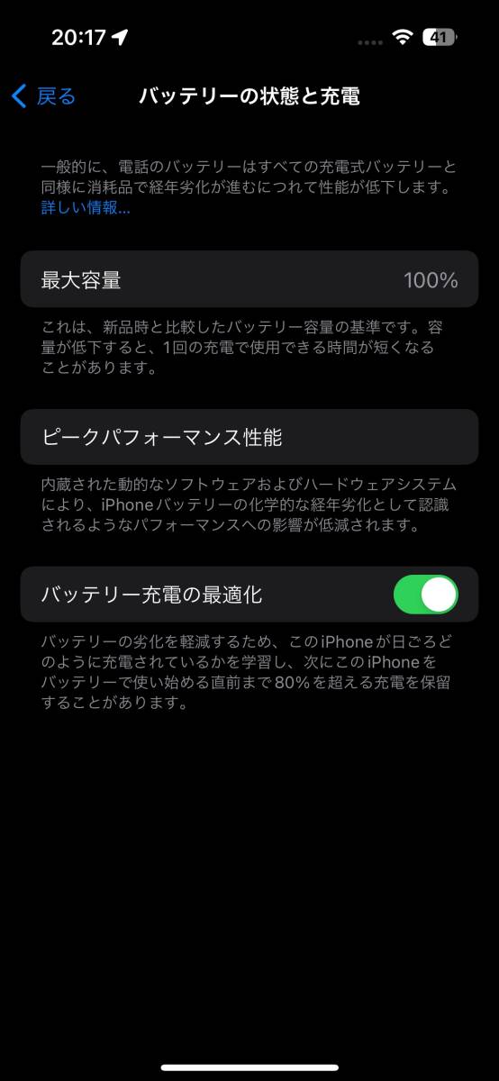 iPhone 14 Pro DeepPurple 256GB 国内版SIMフリー 2024/04/24バッテリ新品交換 MQ1E3J/Aの画像9