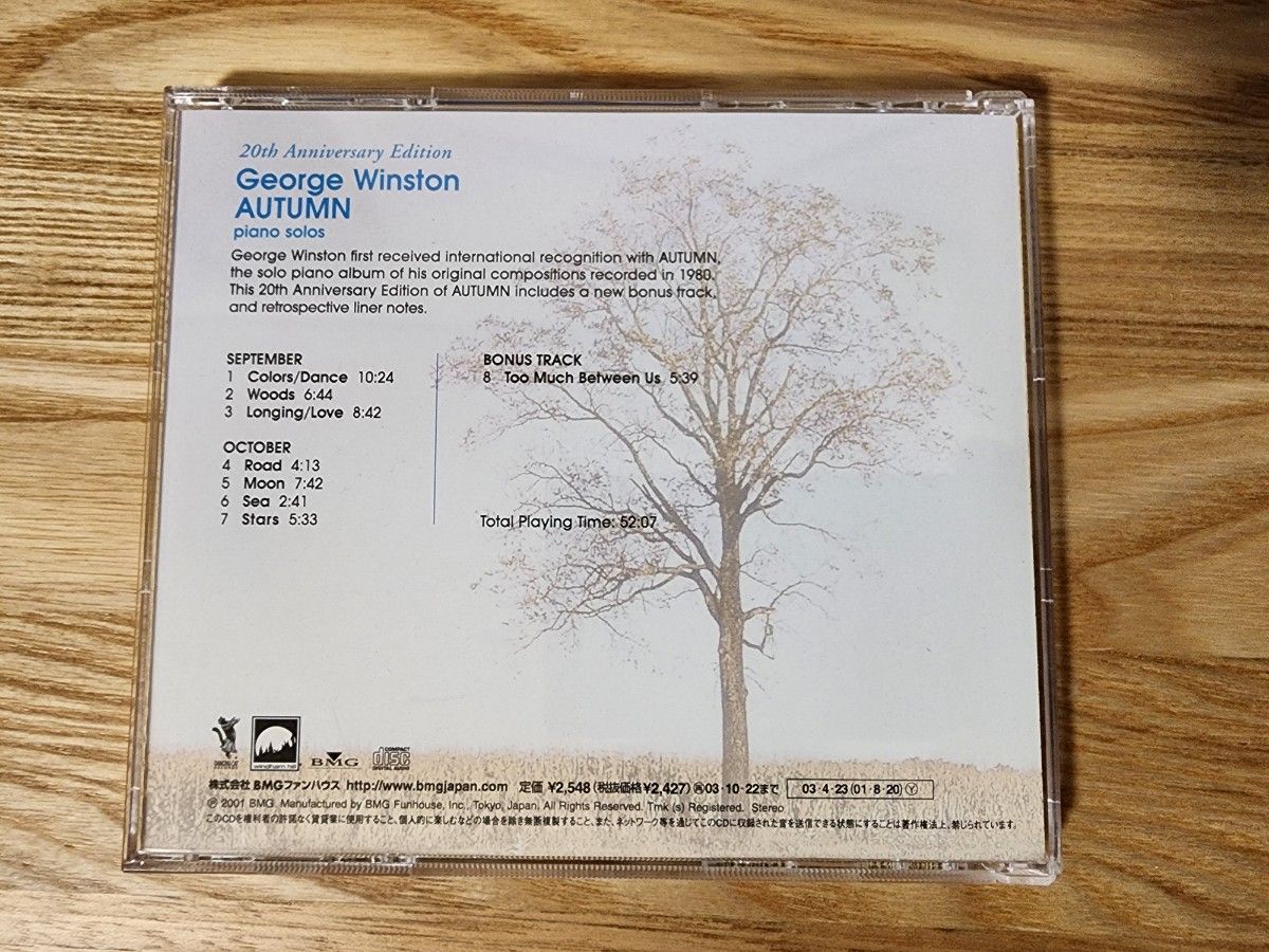 ジョージ・ウインストン George Winston / オータム(20th Anniversary Edition)