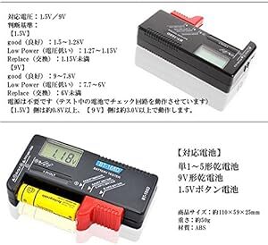 αスペース 液晶 測定器 単1～5形 9Ｖ形乾電池 1.5Ｖボタン電池 乾電池 残量 チェッカー テスタ_画像4