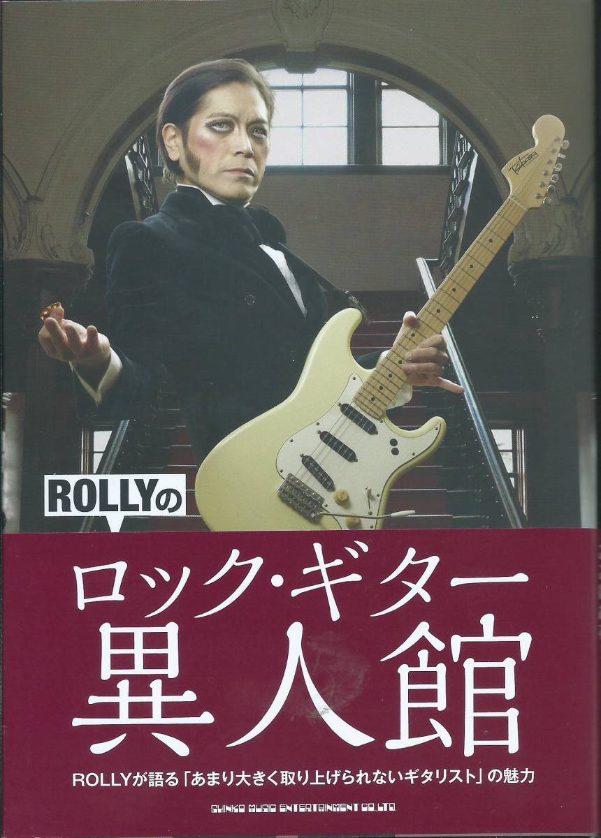 ヤフオク ローリー寺西 Rollyのロック ギター異人館 ヤフオク ローリー寺西 Rollyのロック ギター異人館