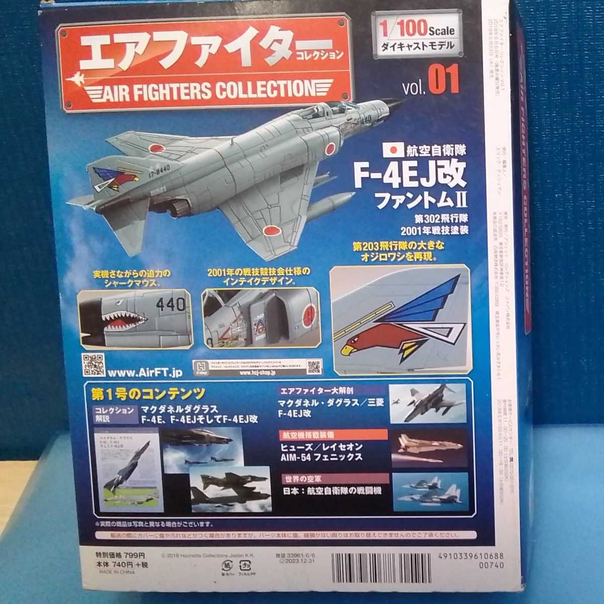 　 エアファイターコレクション １ 創刊号　F-4EJ改ファントム2