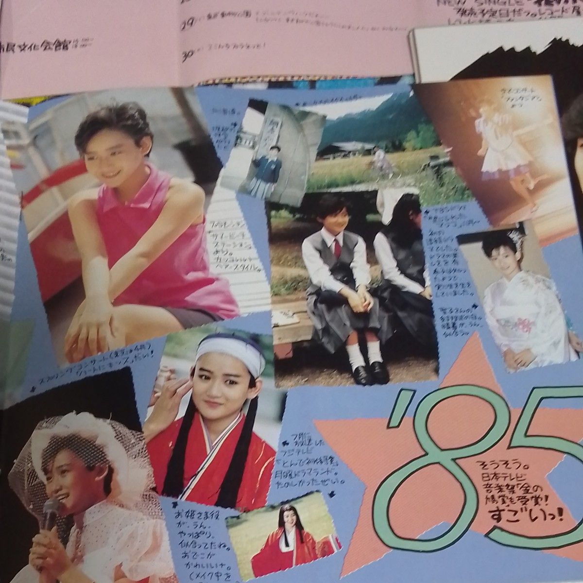 岡田有希子ファンクラブ最後の会報 プラス 86年5月5日の未使用 岡田有希子ファンクラブ最後の会報 プラス 86年5月5日の未使用