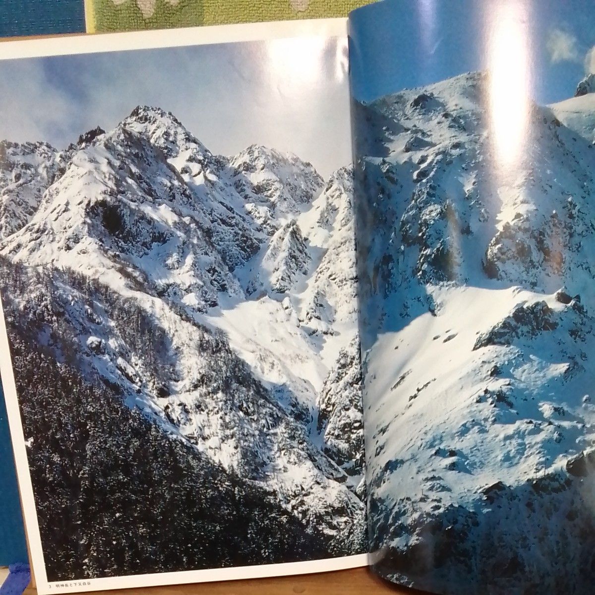 山岳写真集　穂高　新隆浩作品集　毎日新聞社