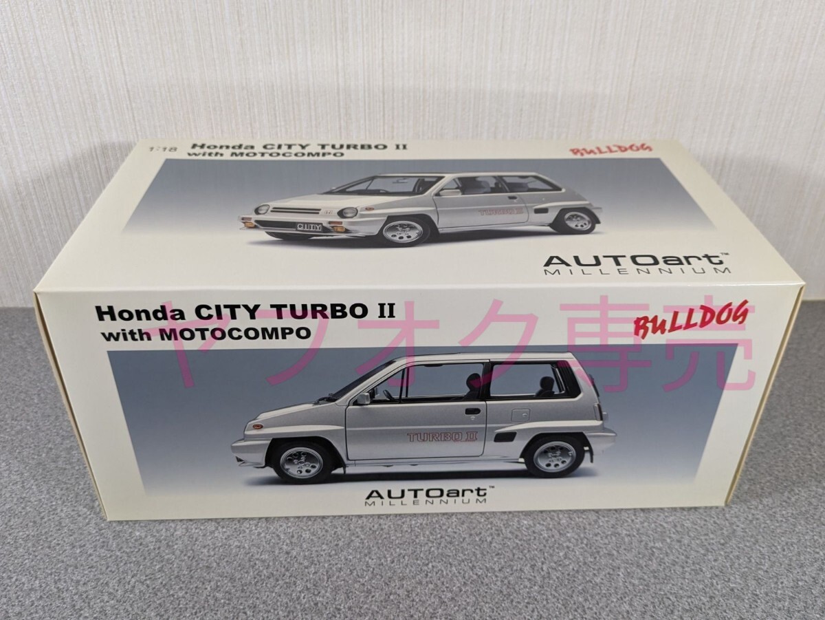 オートアート 1/18 ホンダシティターボ２ 開封品本体未使用 モトコンポ欠品 AUTOART HONDA CITYTURBO2の画像1