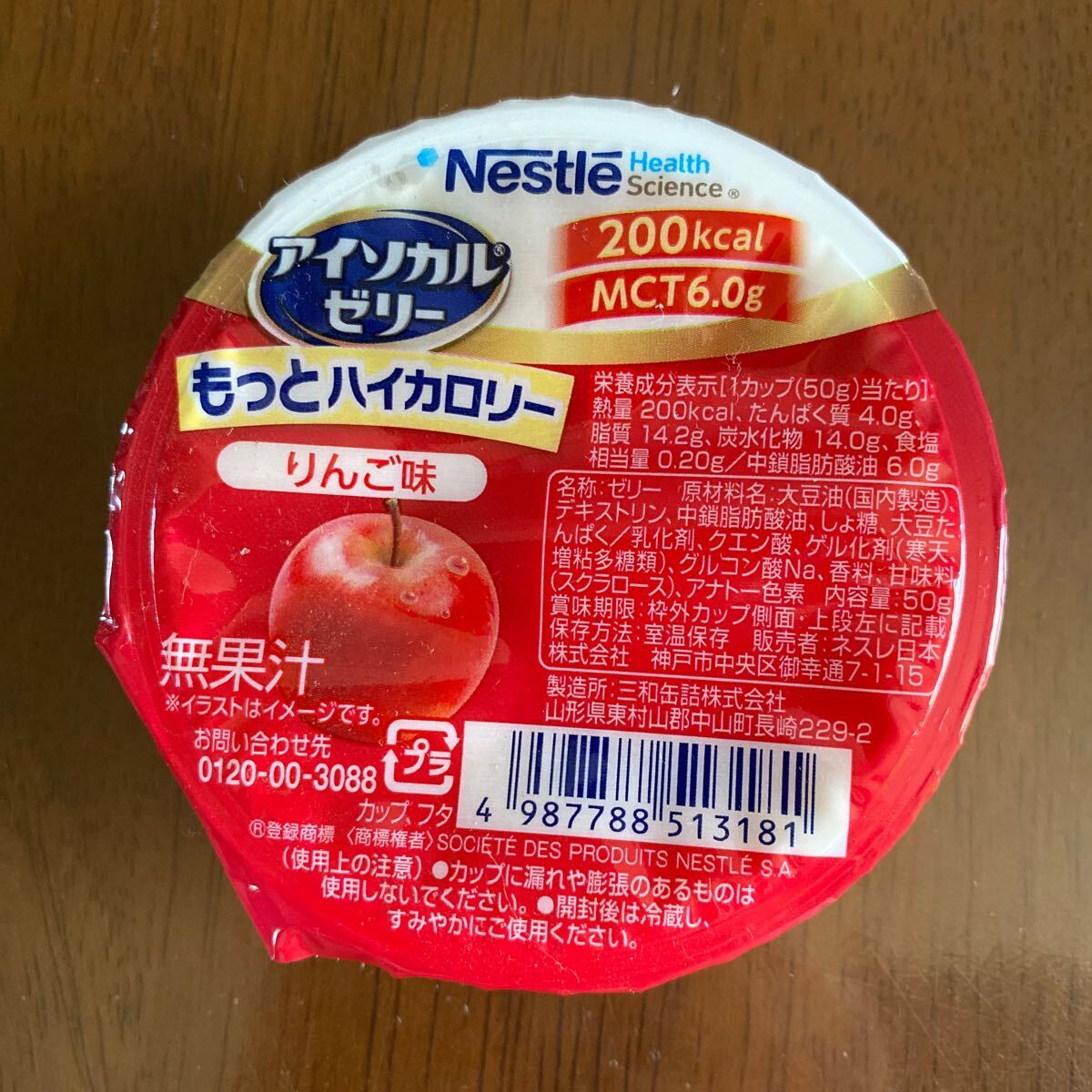  super-discount! Nestle Japan I sokaru jelly 18 piece variety - set! nutrition assistance food best-before date 5|11 high calorie nursing meal easy nutrition ..! high quality 