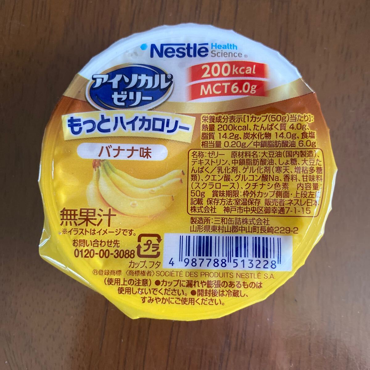  super-discount! Nestle Japan I sokaru jelly 18 piece variety - set! nutrition assistance food best-before date 5|11 high calorie nursing meal easy nutrition ..! high quality 