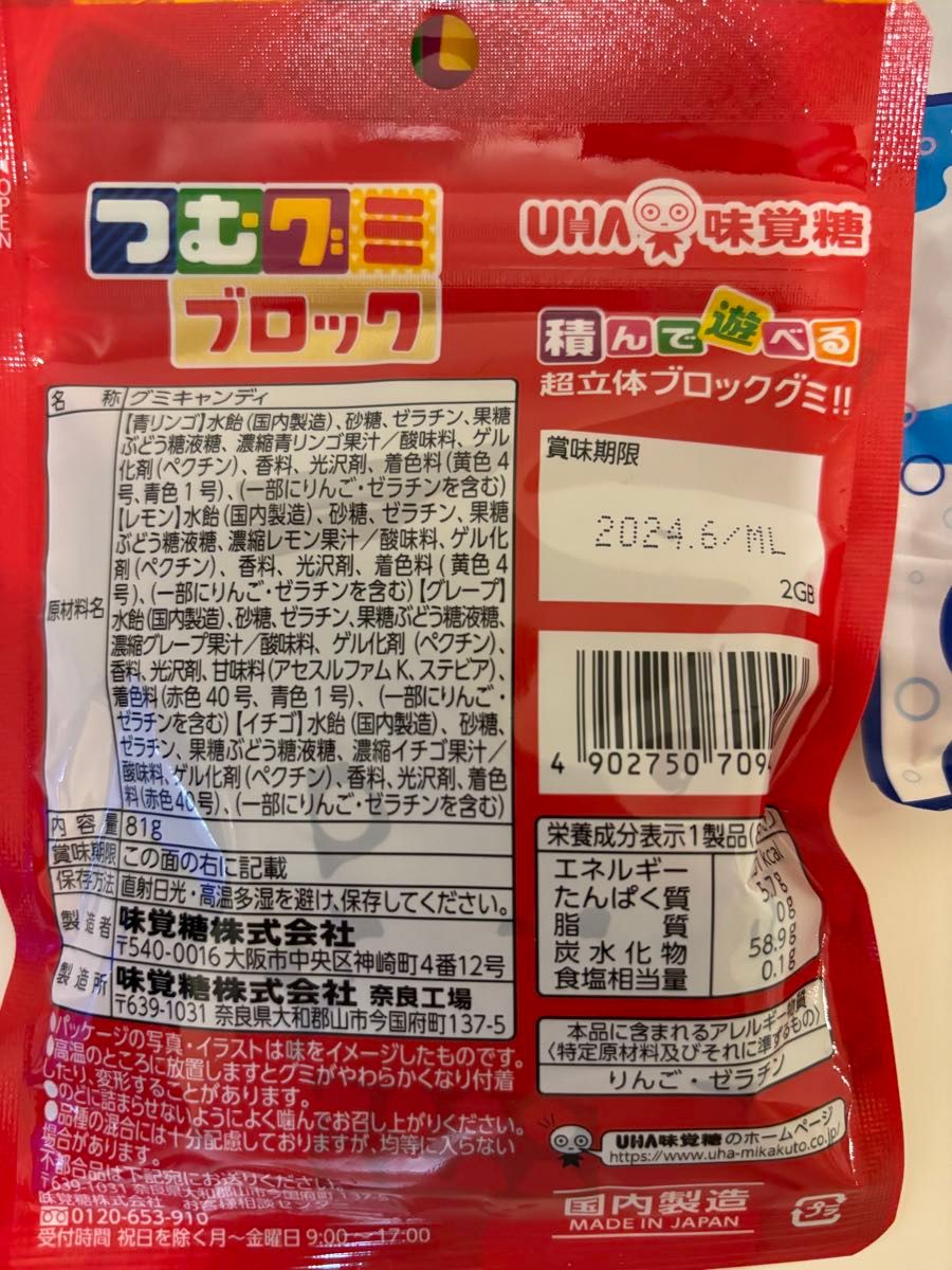 UHA味覚糖 国内製造 つむグミ ブロック ♪ マロッシュ ヨーグルトソーダ味